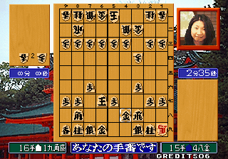 Master of Syougi screenshot 2 for Neo Geo AES